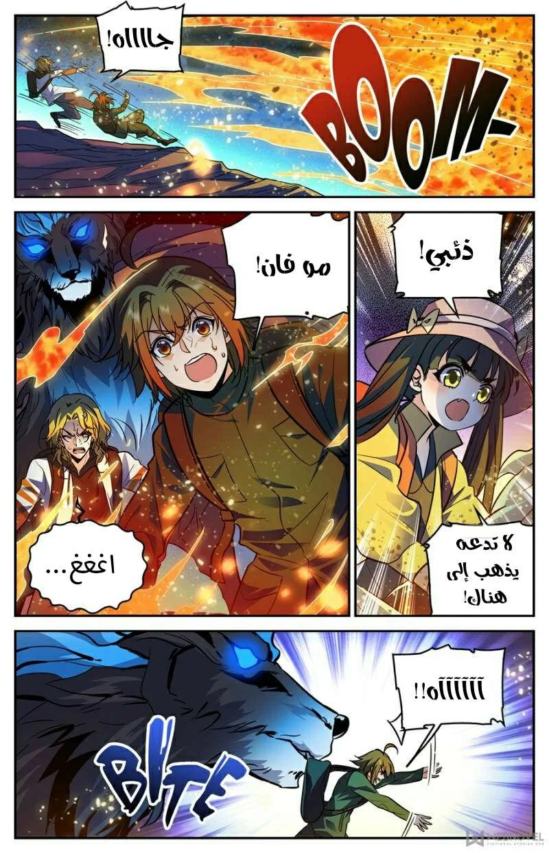 Read Versatile Mage AR Manga Online