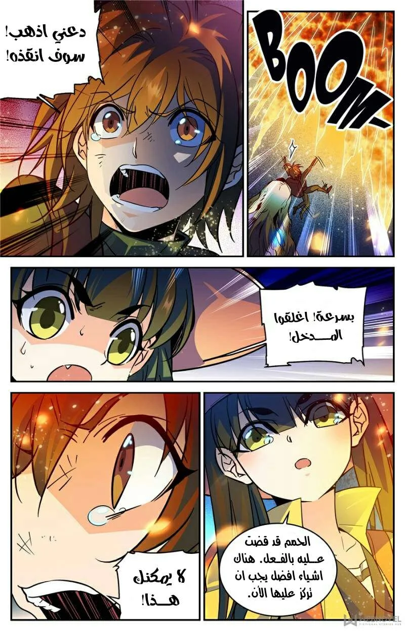 Read Versatile Mage AR Manga Online
