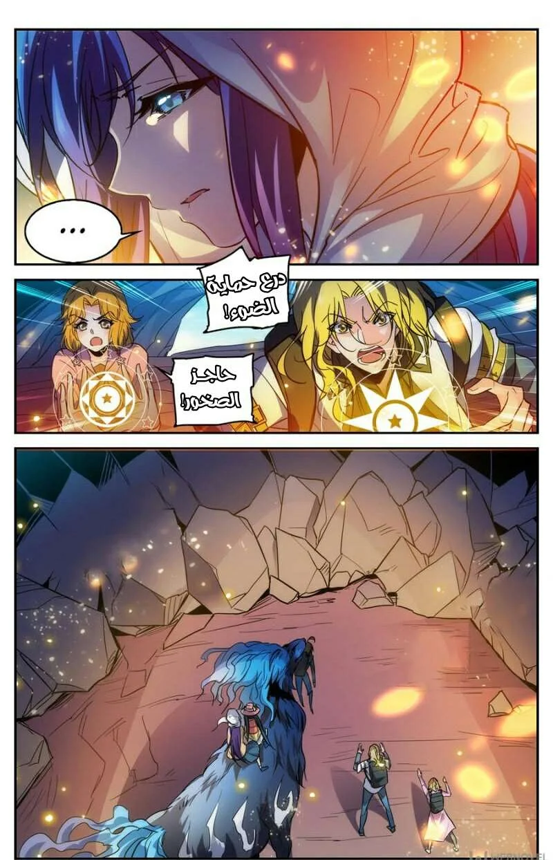 Read Versatile Mage AR Manga Online