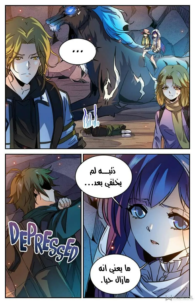 Read Versatile Mage AR Manga Online