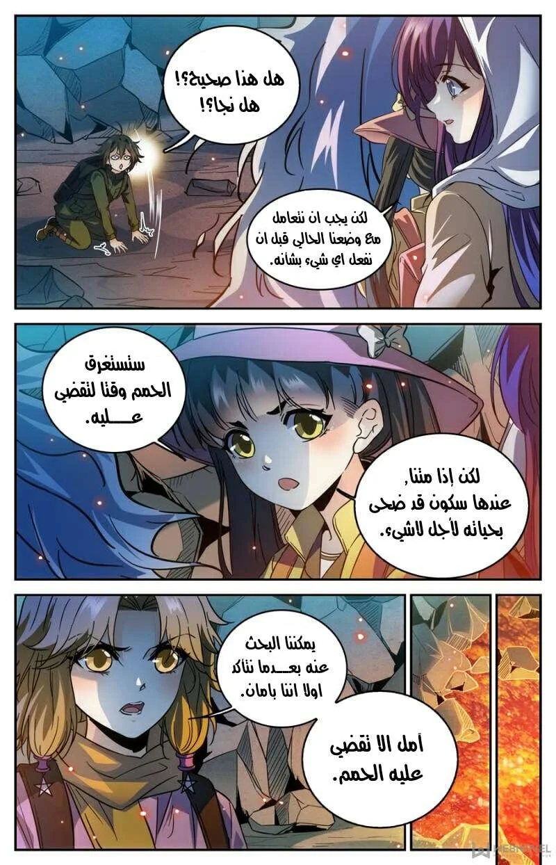 Read Versatile Mage AR Manga Online