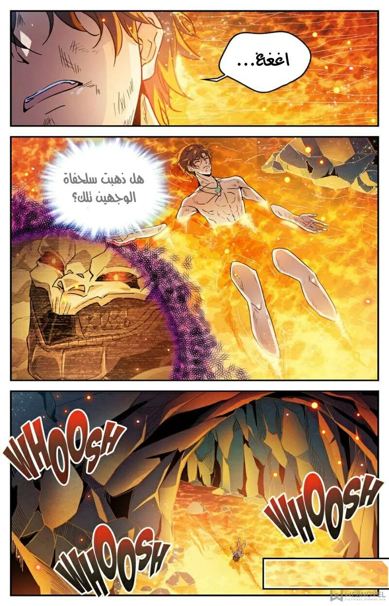 Read Versatile Mage AR Manga Online