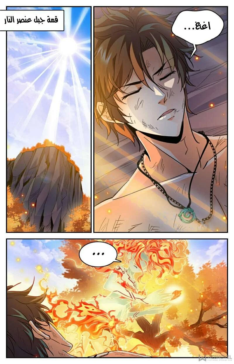 Read Versatile Mage AR Manga Online