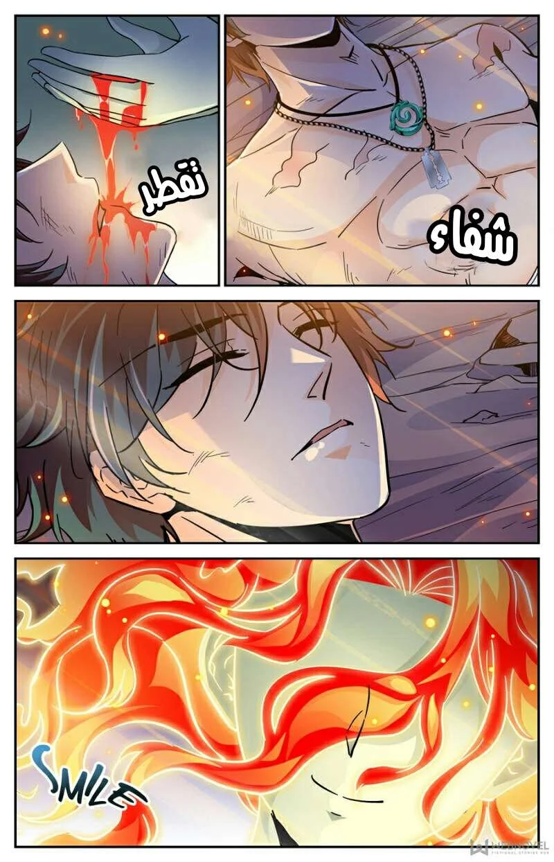 Read Versatile Mage AR Manga Online