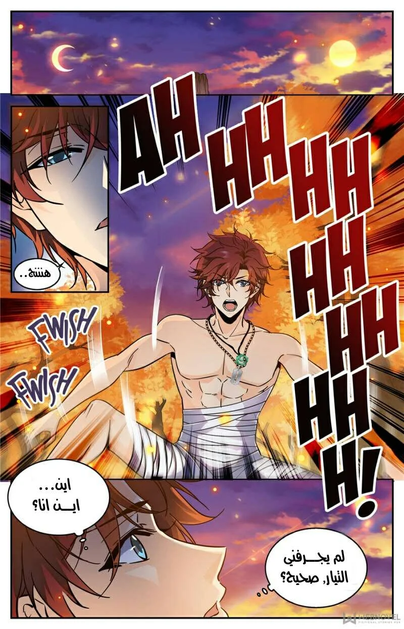 Read Versatile Mage AR Manga Online