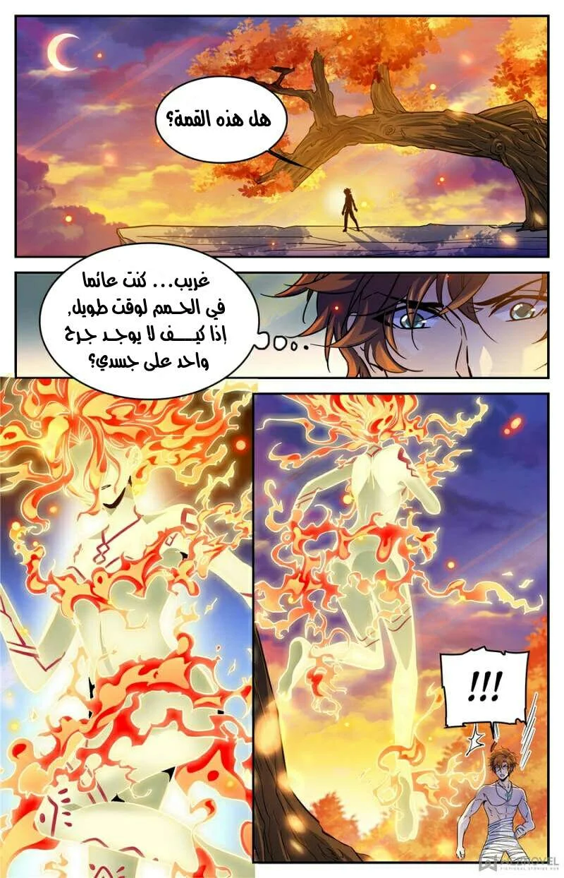 Read Versatile Mage AR Manga Online