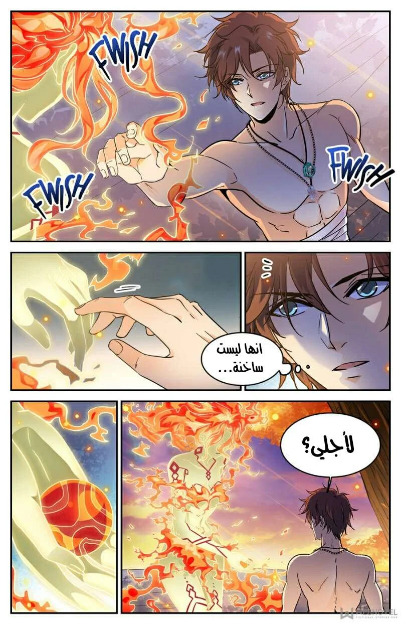 Read Versatile Mage AR Manga Online