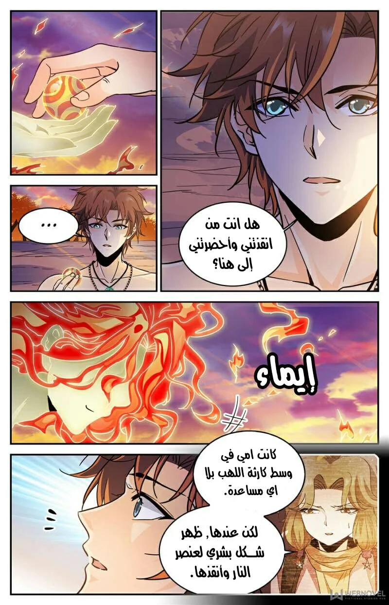 Read Versatile Mage AR Manga Online