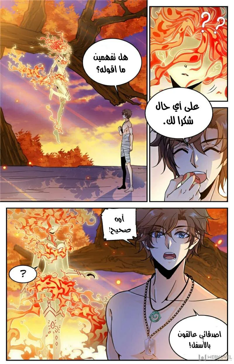 Read Versatile Mage AR Manga Online