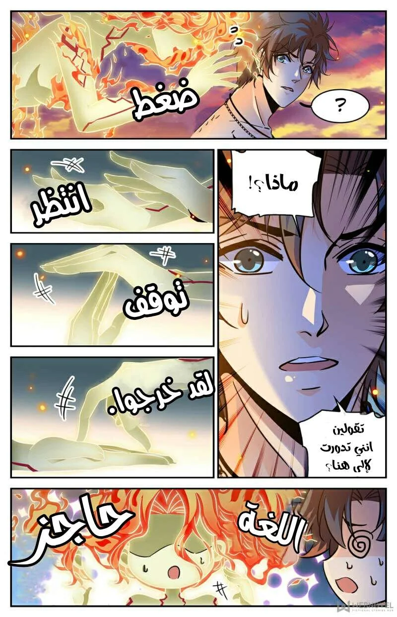 Read Versatile Mage AR Manga Online