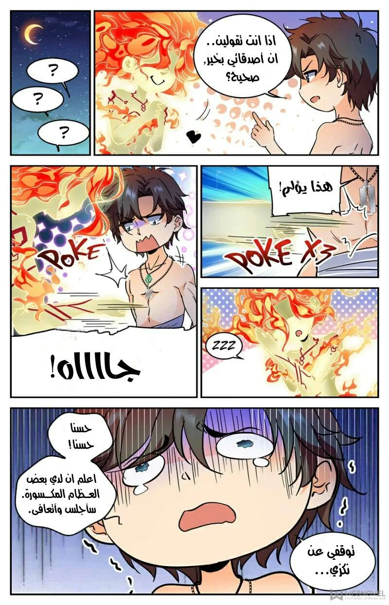 Read Versatile Mage AR Manga Online