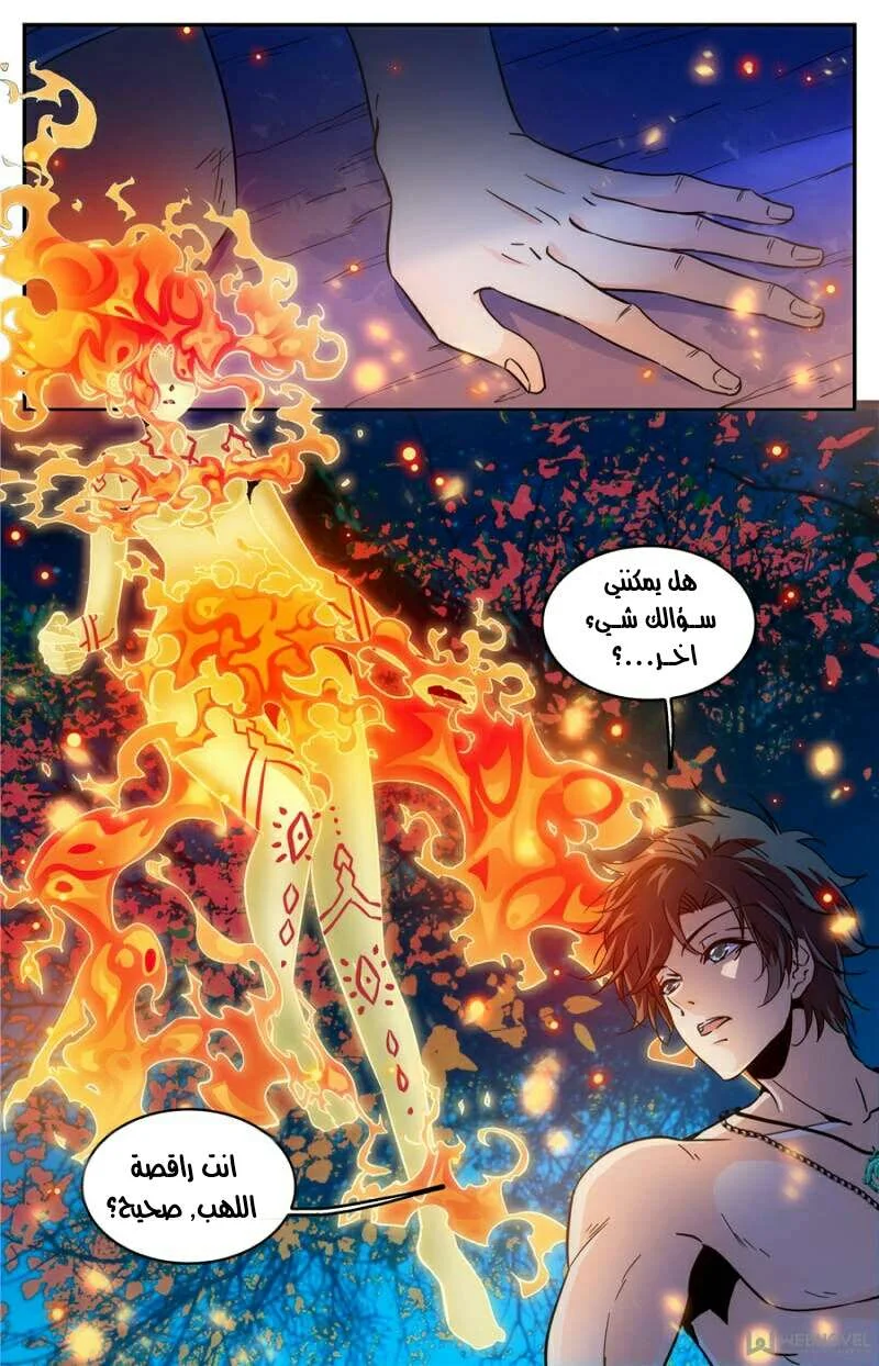 Read Versatile Mage AR Manga Online