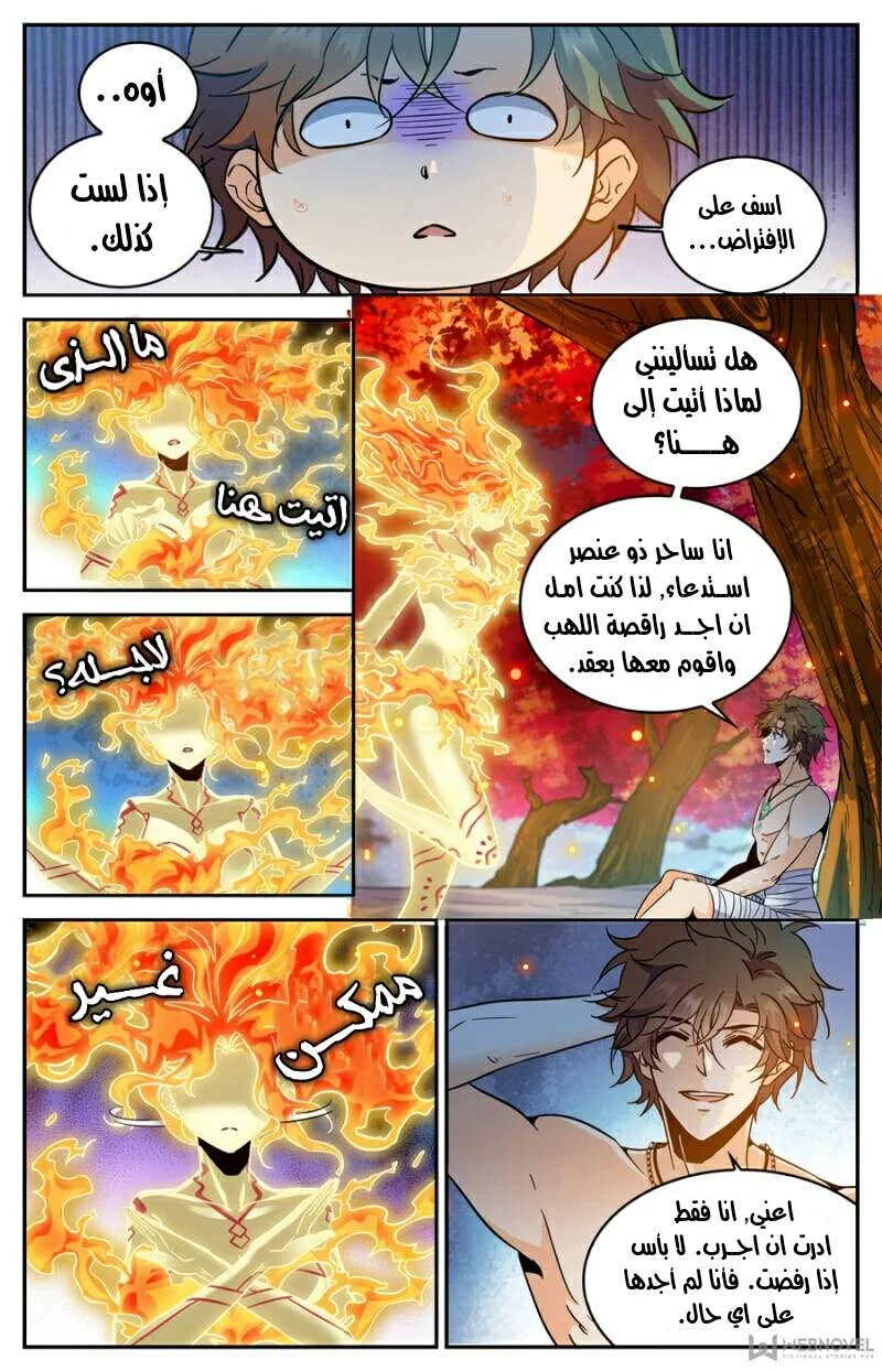 Read Versatile Mage AR Manga Online