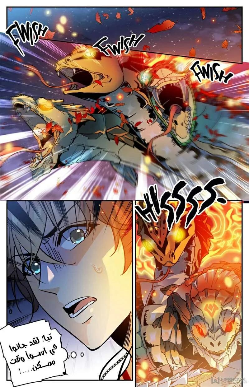 Read Versatile Mage AR Manga Online