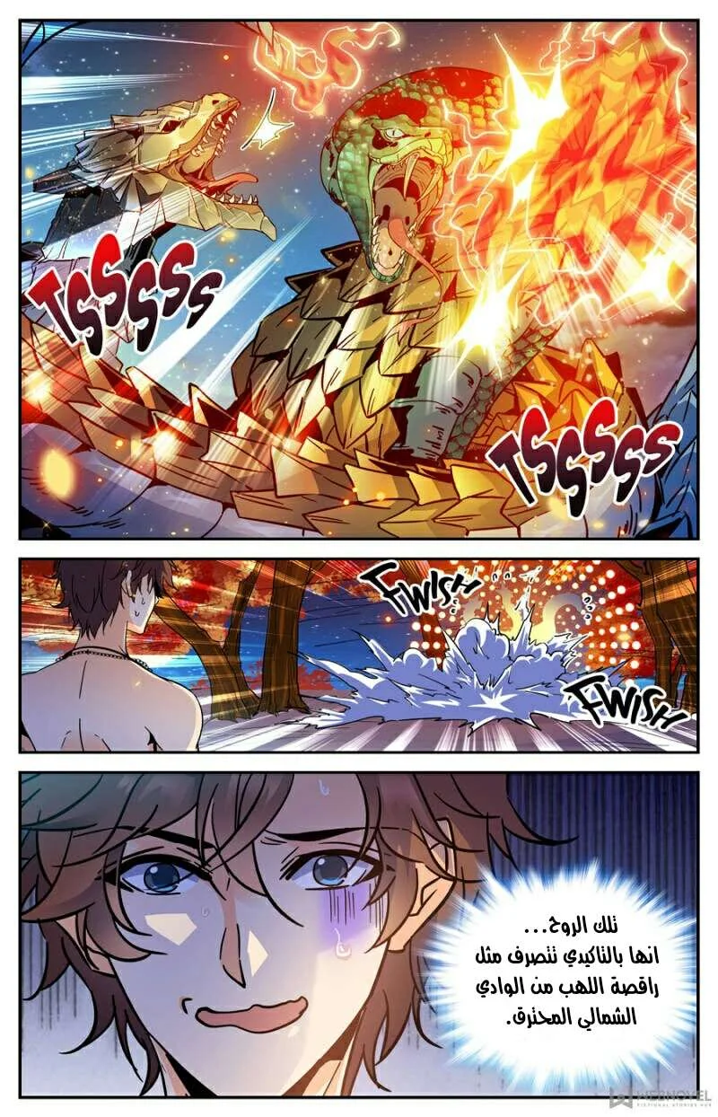 Read Versatile Mage AR Manga Online