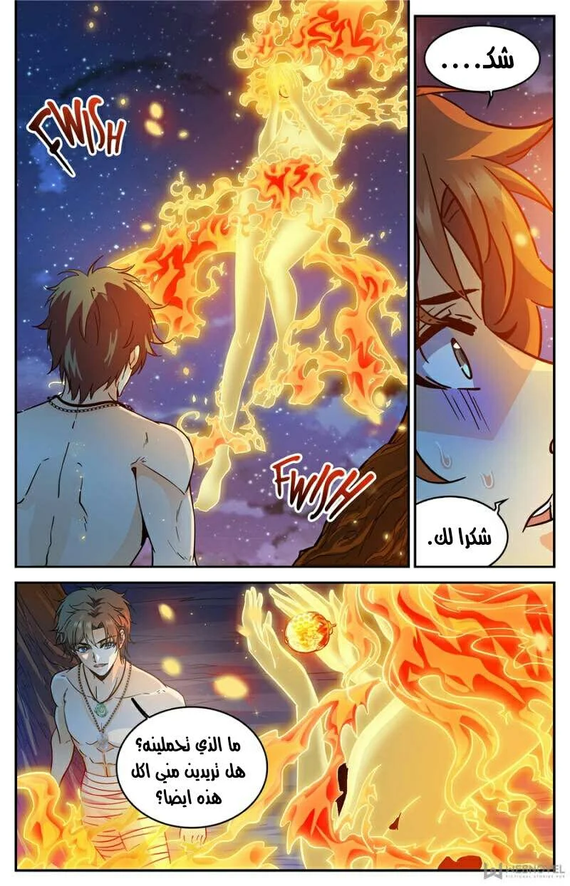 Read Versatile Mage AR Manga Online