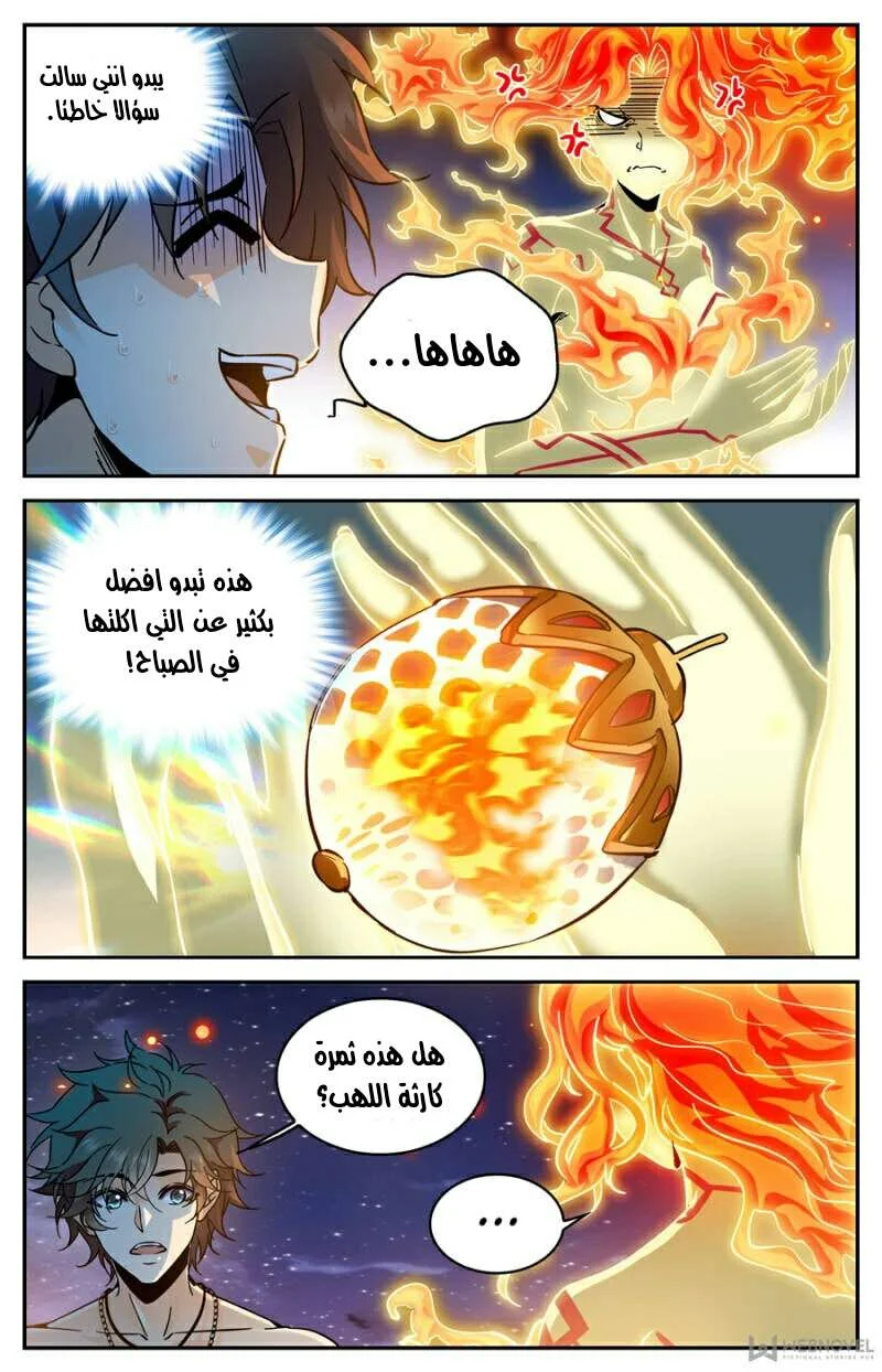 Read Versatile Mage AR Manga Online