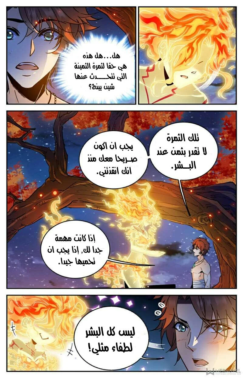 Read Versatile Mage AR Manga Online