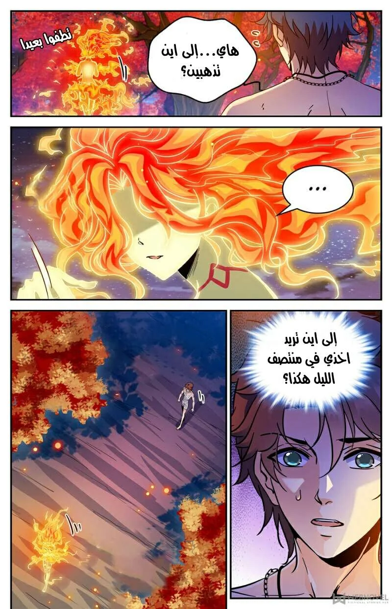 Read Versatile Mage AR Manga Online