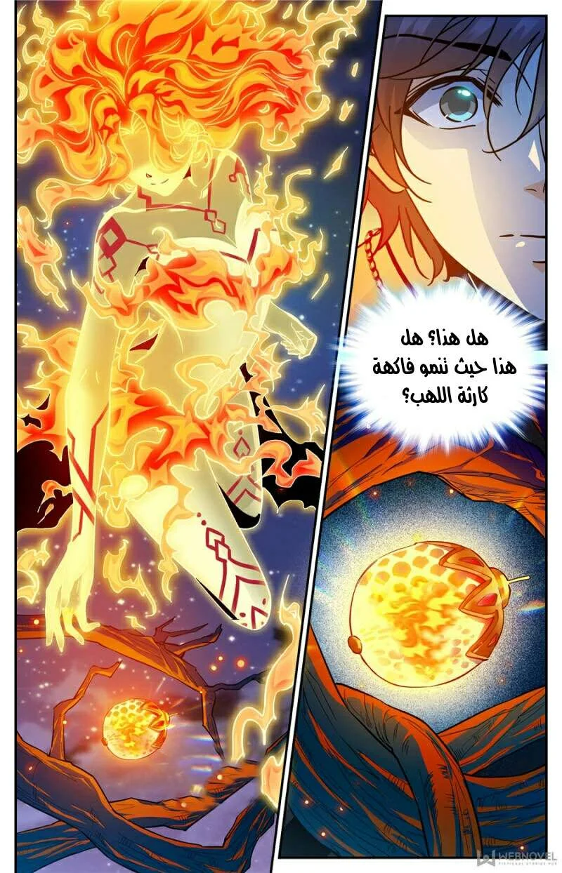 Read Versatile Mage AR Manga Online