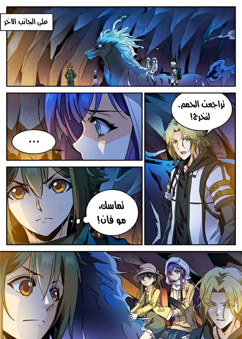 Read Versatile Mage AR Manga Online