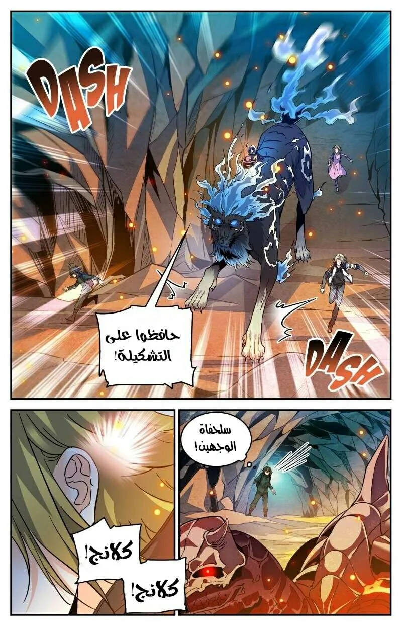 Read Versatile Mage AR Manga Online
