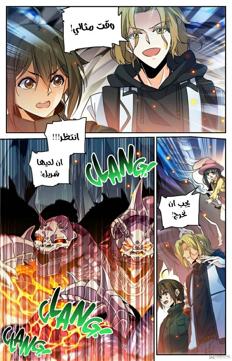 Read Versatile Mage AR Manga Online