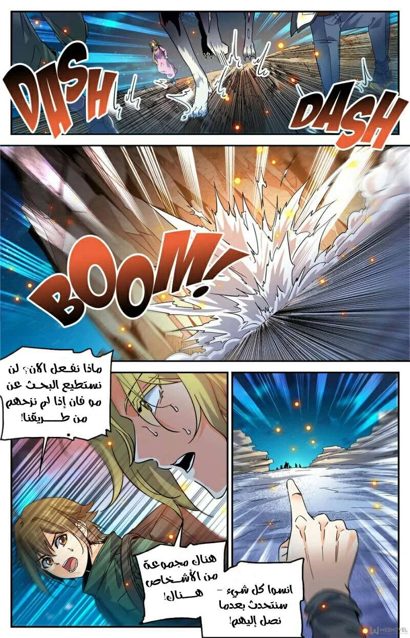 Read Versatile Mage AR Manga Online