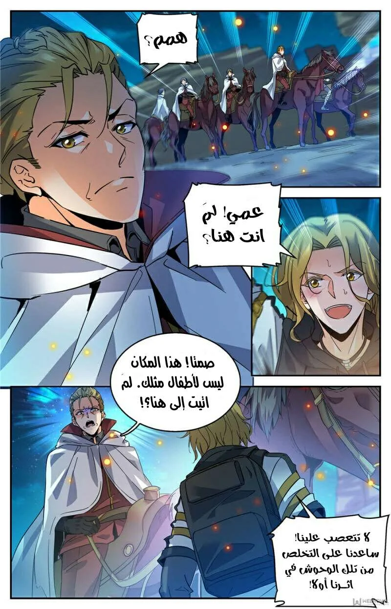 Read Versatile Mage AR Manga Online