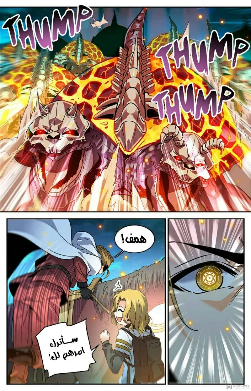 Read Versatile Mage AR Manga Online