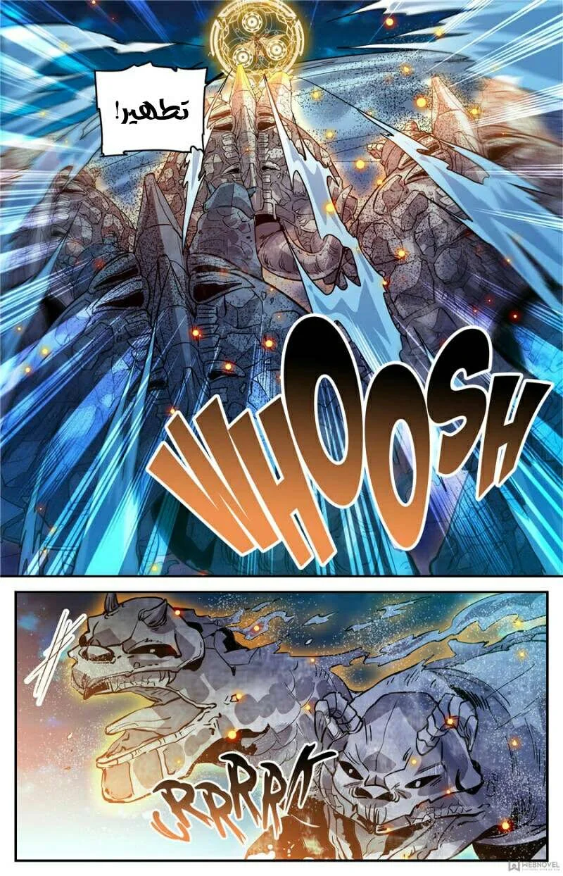 Read Versatile Mage AR Manga Online