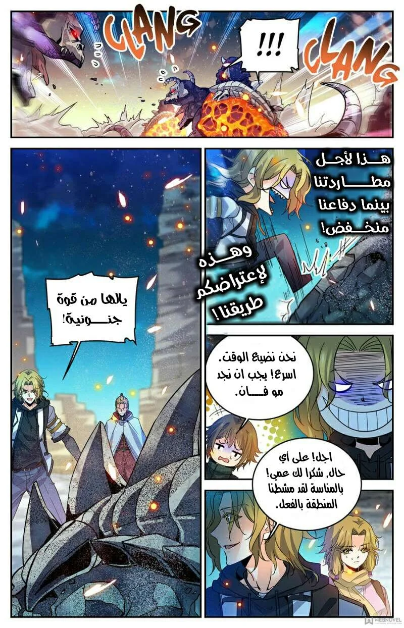Read Versatile Mage AR Manga Online