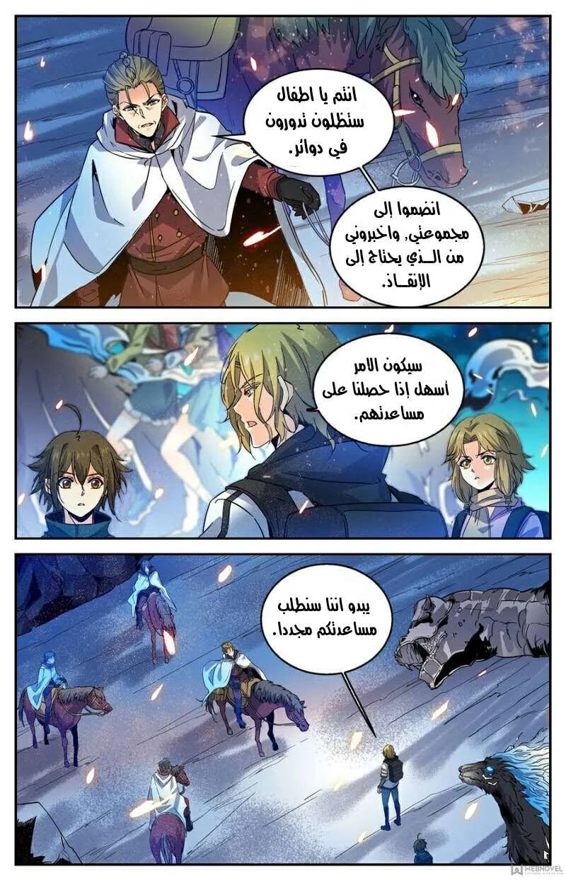 Read Versatile Mage AR Manga Online