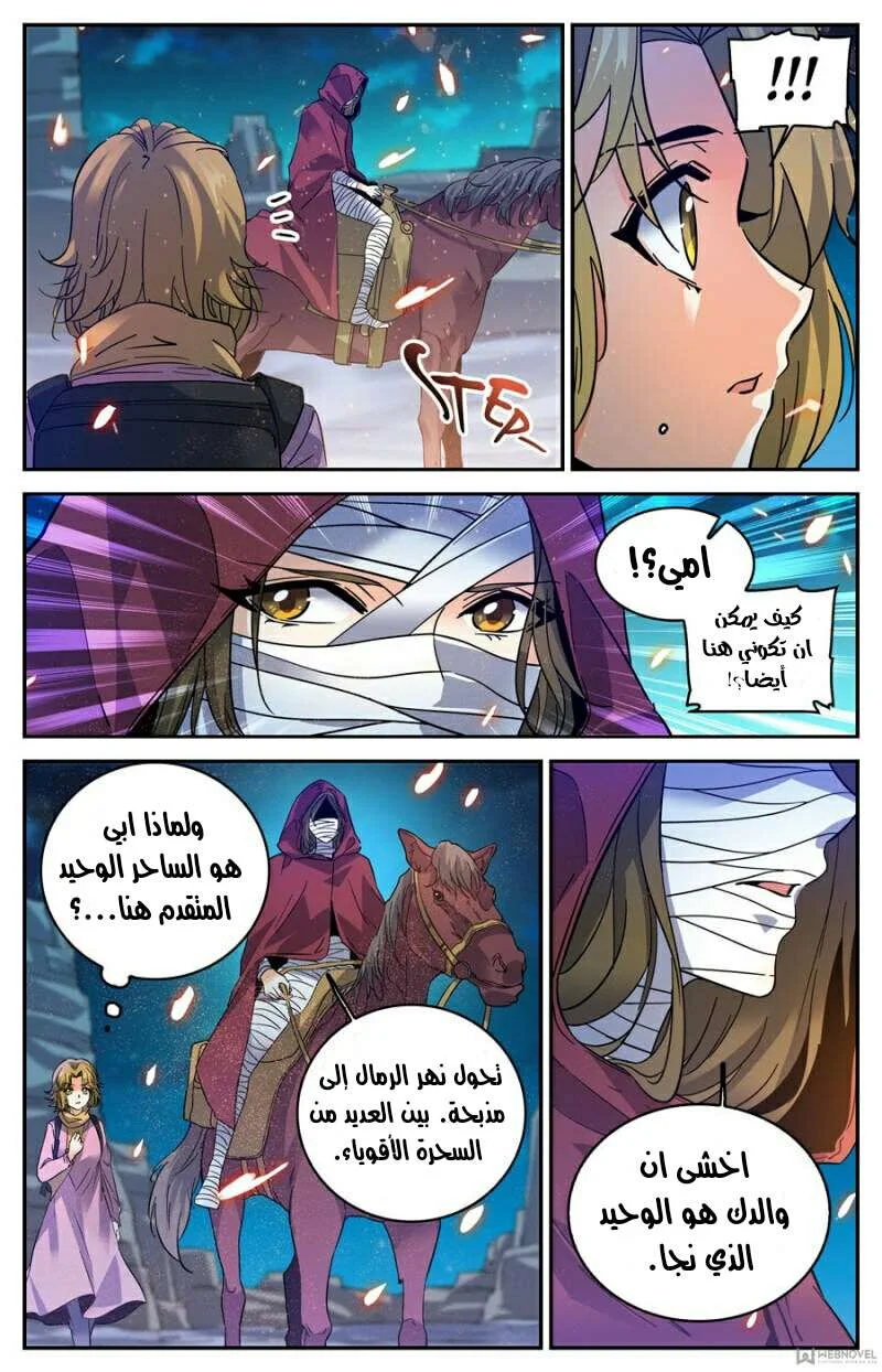 Read Versatile Mage AR Manga Online