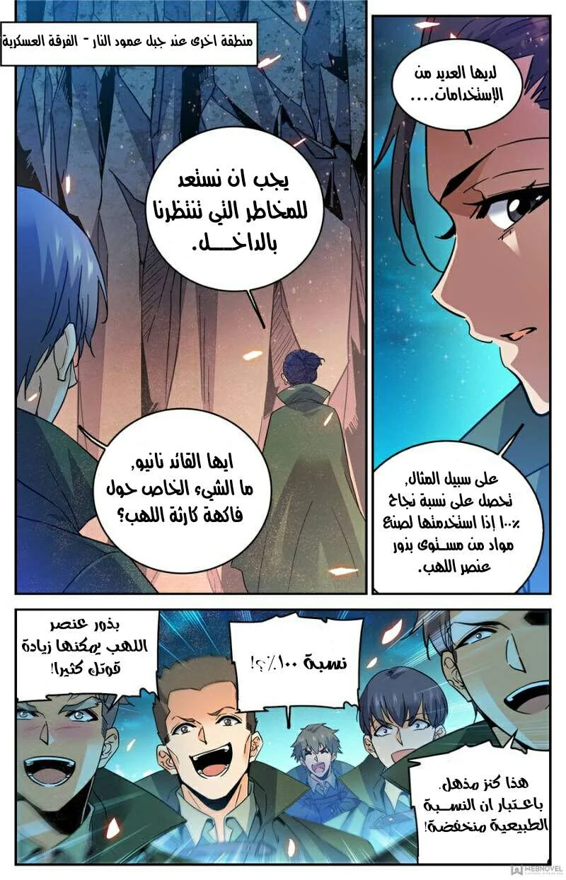 Read Versatile Mage AR Manga Online