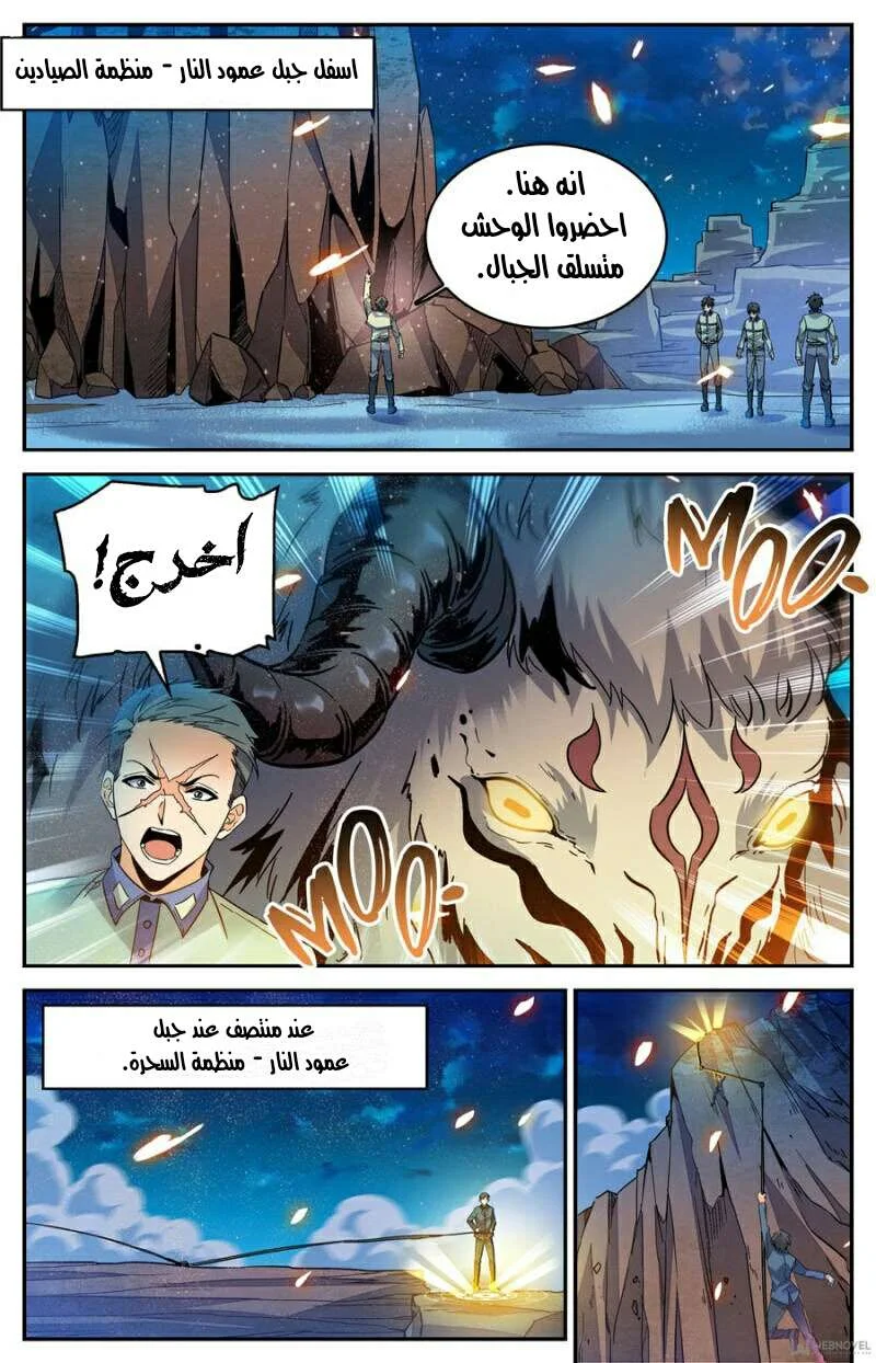 Read Versatile Mage AR Manga Online