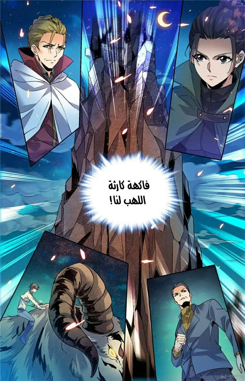 Read Versatile Mage AR Manga Online