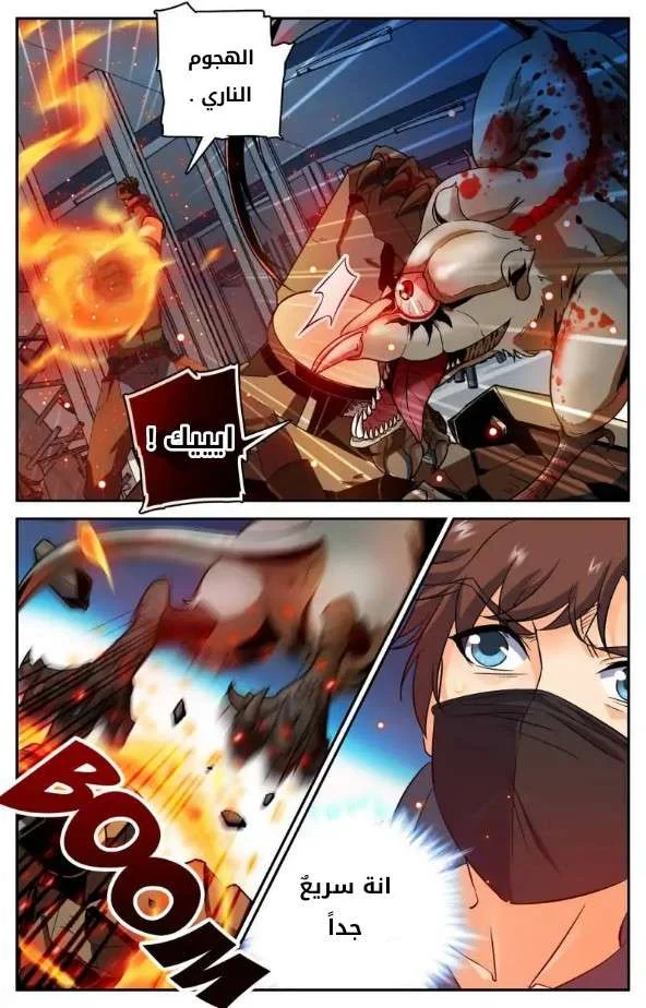 Read Versatile Mage AR Manga Online