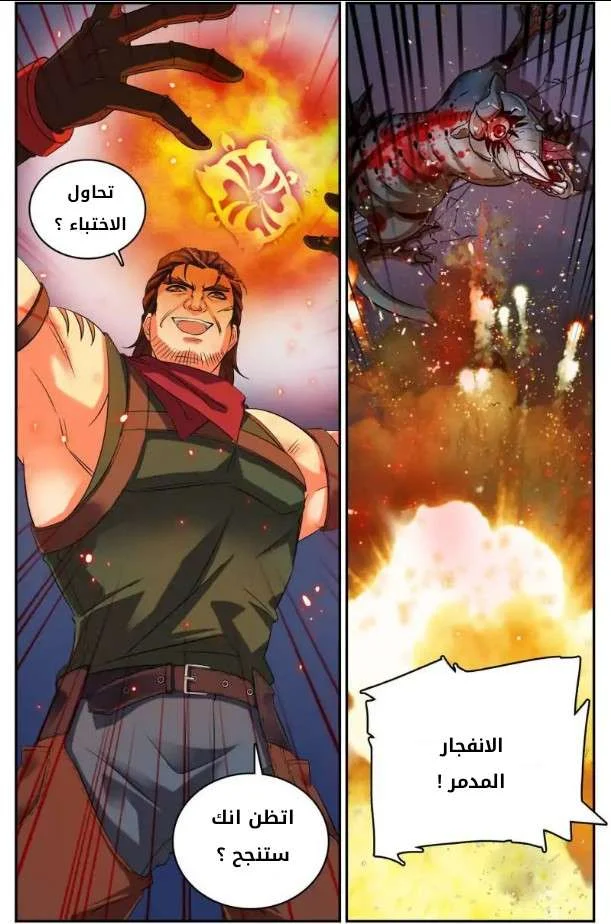 Read Versatile Mage AR Manga Online