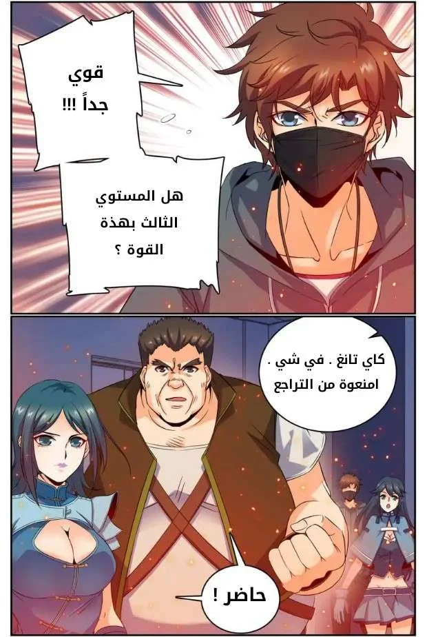 Read Versatile Mage AR Manga Online
