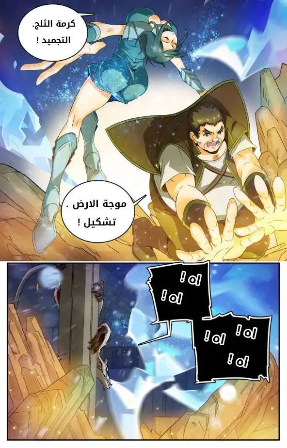 Read Versatile Mage AR Manga Online
