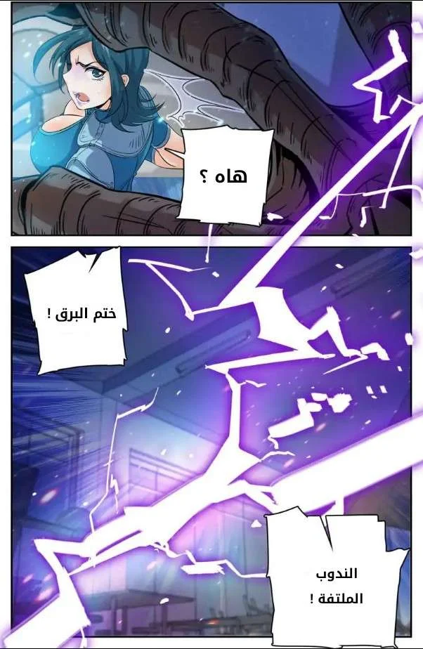 Read Versatile Mage AR Manga Online