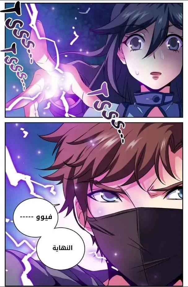 Read Versatile Mage AR Manga Online