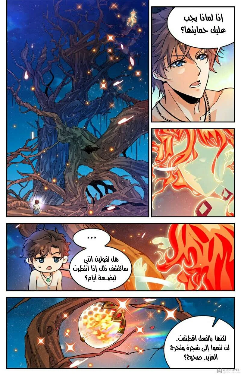 Read Versatile Mage AR Manga Online