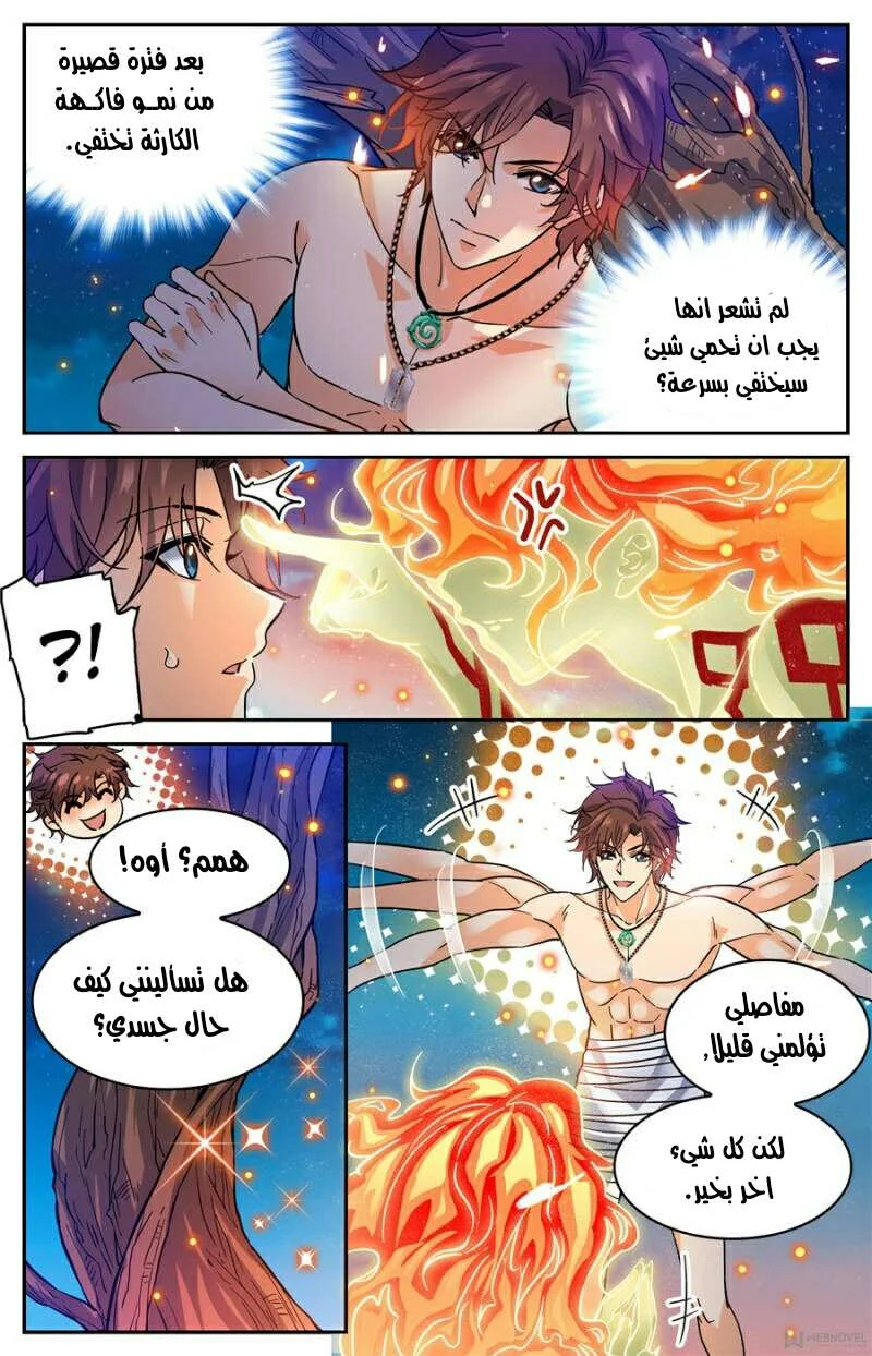 Read Versatile Mage AR Manga Online