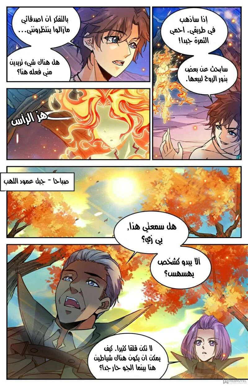 Read Versatile Mage AR Manga Online