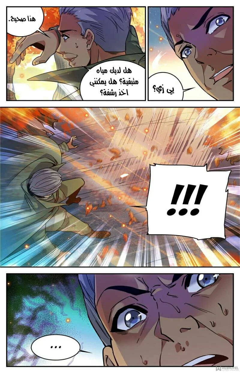 Read Versatile Mage AR Manga Online