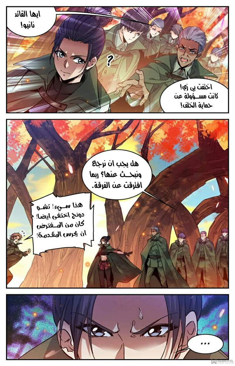 Read Versatile Mage AR Manga Online