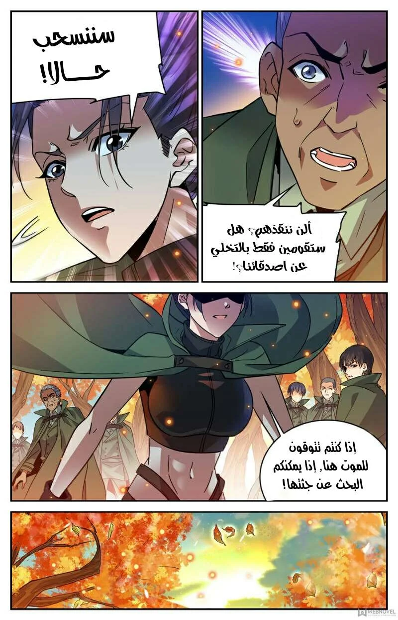 Read Versatile Mage AR Manga Online