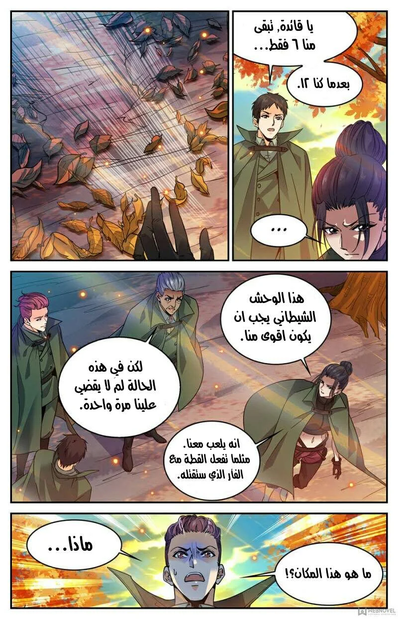 Read Versatile Mage AR Manga Online